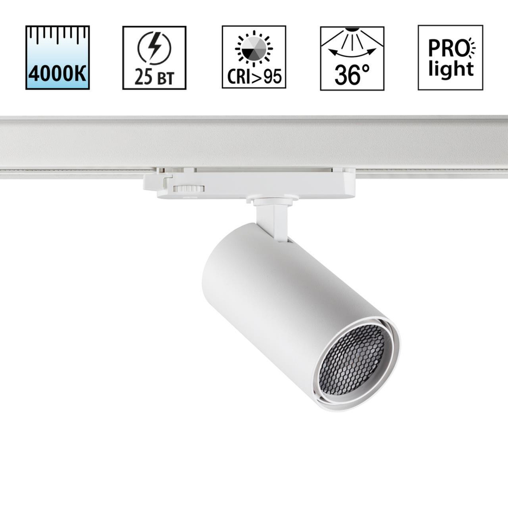359569 PORT NT25 000 белый Светильник трехфазный трековый светодиодный IP20 LED 25W 4000K 220-240V HELIX