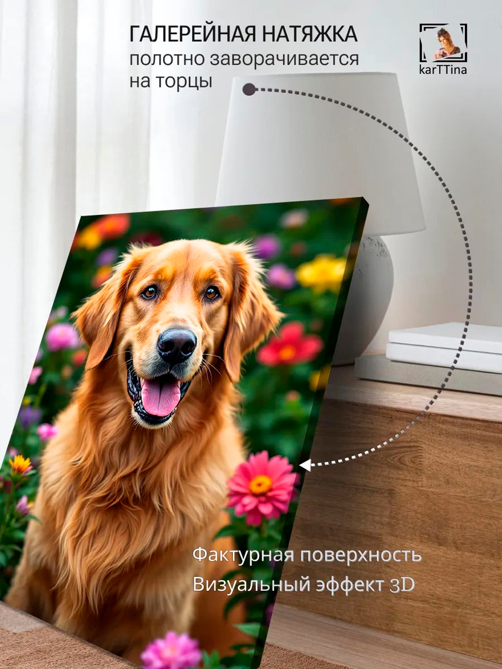 Картина "Весёлый щенок", на стену 30х40см 1шт.