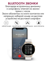 Смарт часы PARASMART Sunny i39H (миланский браслет, серебристый)