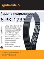 Комплект ремня с роликами Continental 6PK1733K3