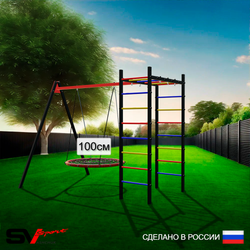 Уличный спортивно-игровой комплекс Sv Sport У3003.1В1 (Гнездо 100см/Подвесы на втулке)