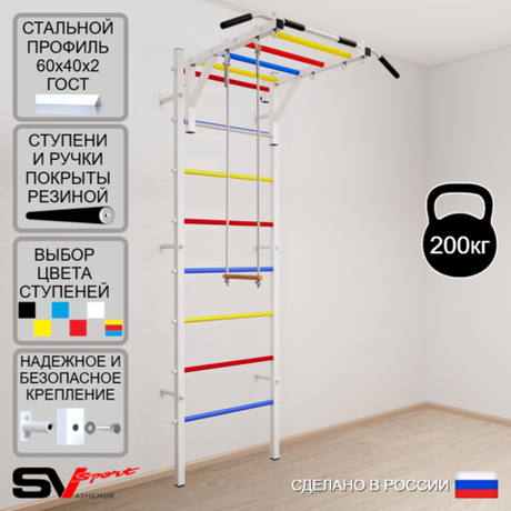 Шведская стенка Sv Sport усиленная 632 (Турник рукоход/Трапеция)
