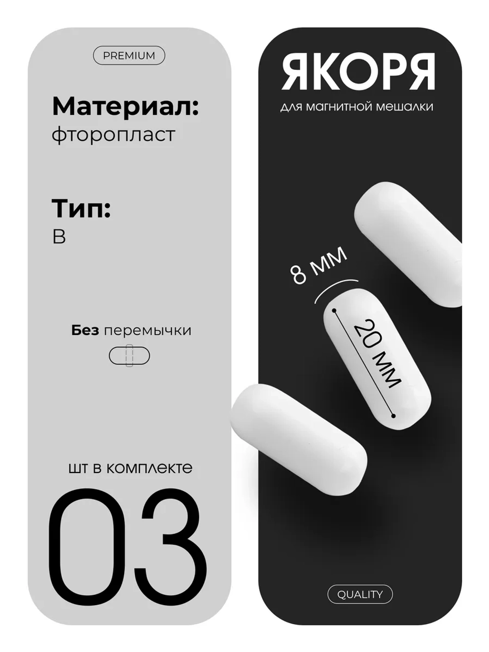 Якорь для магнитной мешалки