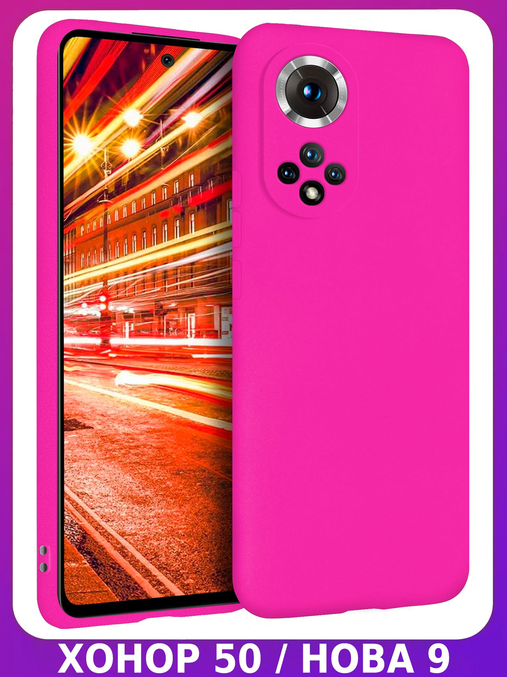 Мягкий Soft Touch чехол из силикона для HONOR 50 (не PRO!) и NOVA 9 с бархатной подкладкой