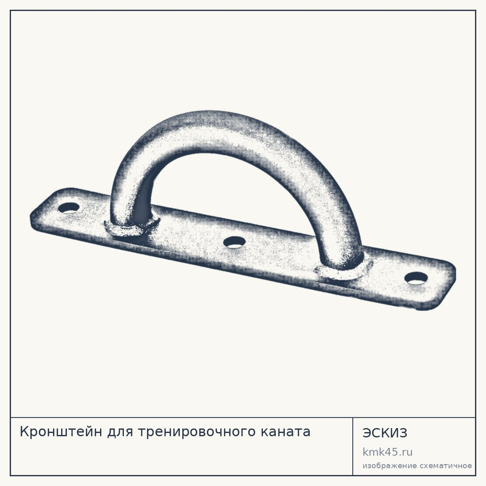 Кронштейн для тренировочного каната — от 2 100 ₽