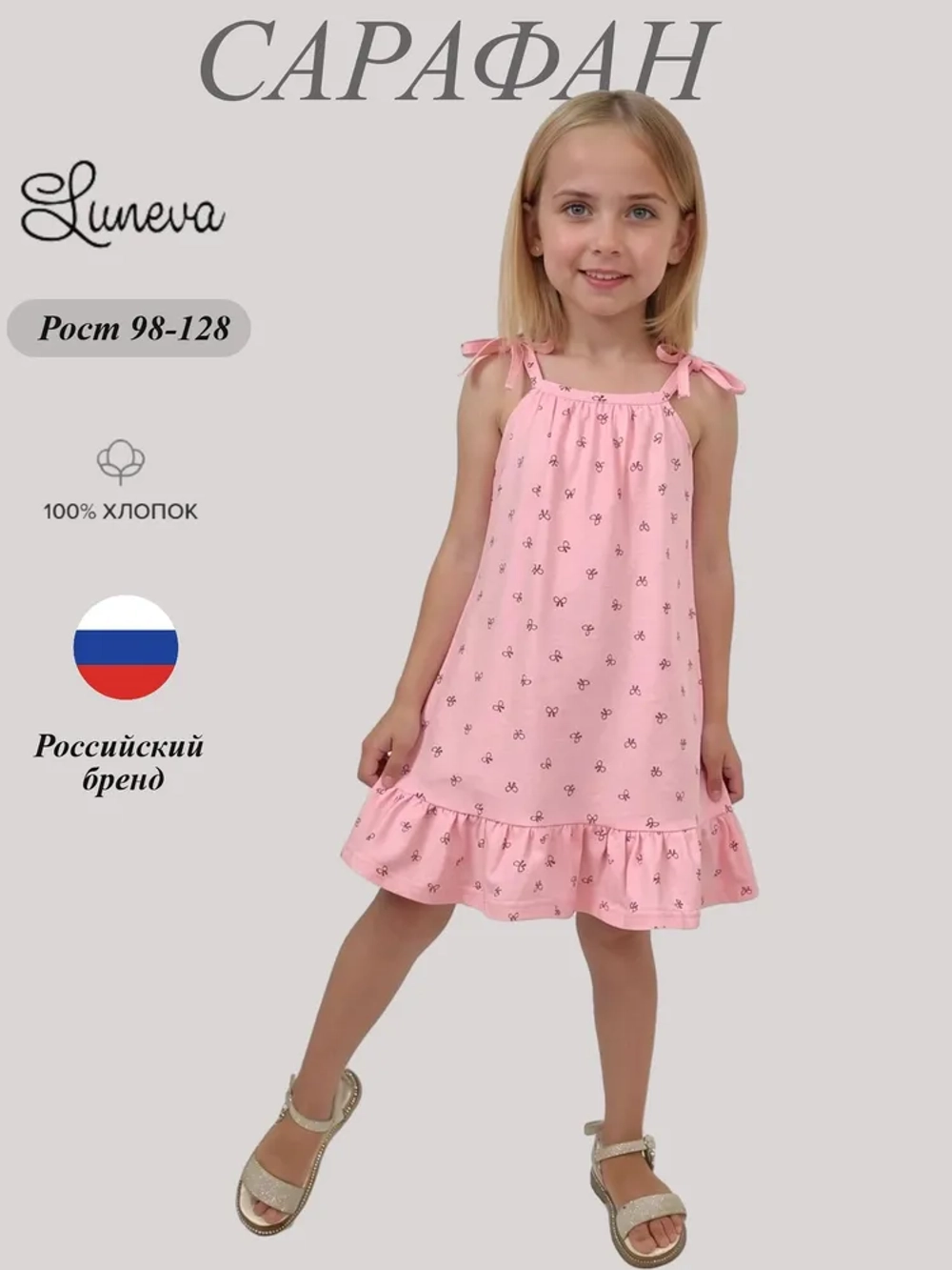 11-169-4 платье для девочки