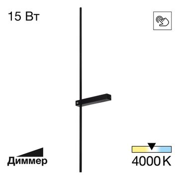 Настенный светильник LED 15W 4000К CL216391 чёрный Pixel Citilux