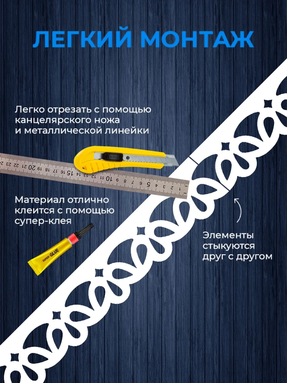 Обналичник №6 на дом из ПВХ комплект 4 шт.