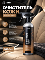Detail LC Leather Clean очиститель кожи, Adapted Series 500мл