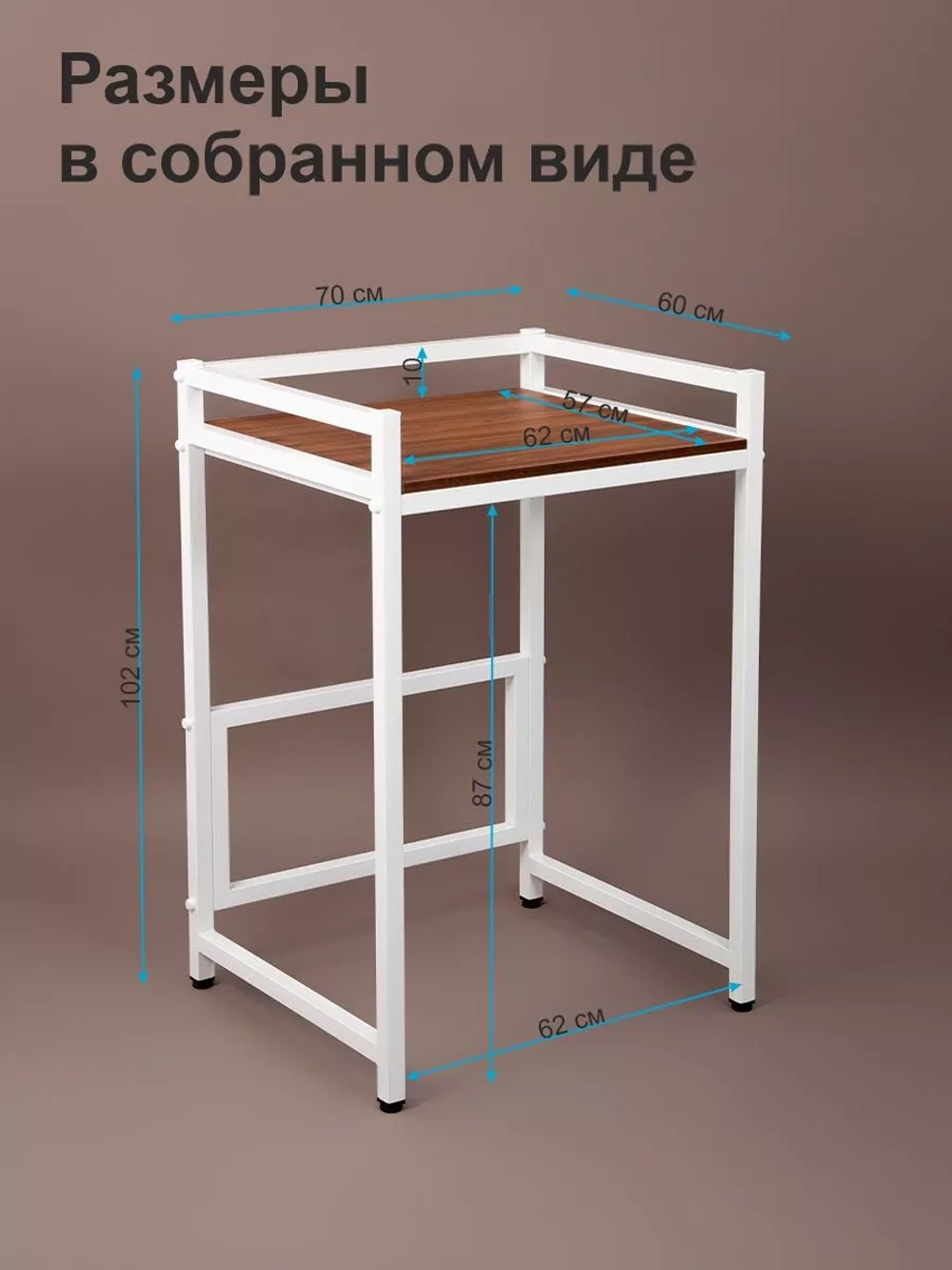 Стеллаж с полкой над стиральной машиной
