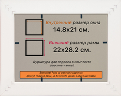 Рамка 14,8x21 для постера и фотографий