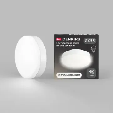 Светодиодная лампа 1*GX53 DK-GX53-10W-120-4K белый Denkirs