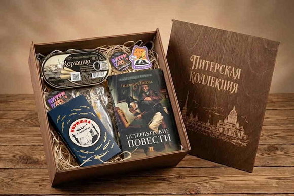 Подарочный набор «Питерская коллекция»