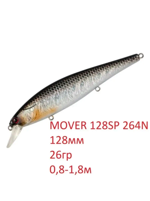 Воблер MOVER 128SP