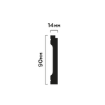 Плинтус B90V2