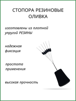 Стопор резиновый ОЛИВКА 5005 L