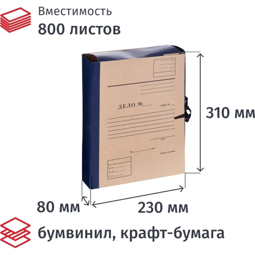 Папка архивная Дело крафт/бумвинил 8см 4 завязки