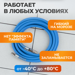 WDK-65910 AIRFLEX Шланг пневматический, 10 м