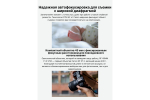Объектив Canon RF 45mm f/1.2 STM