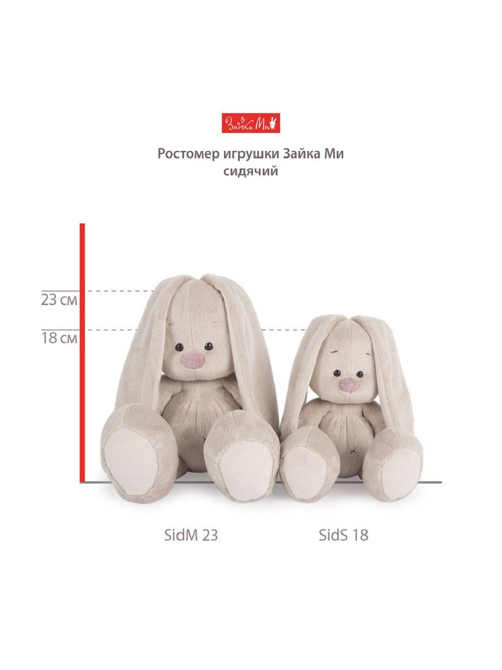 Мягкая игрушка Зайка Ми со звездочкой 18см