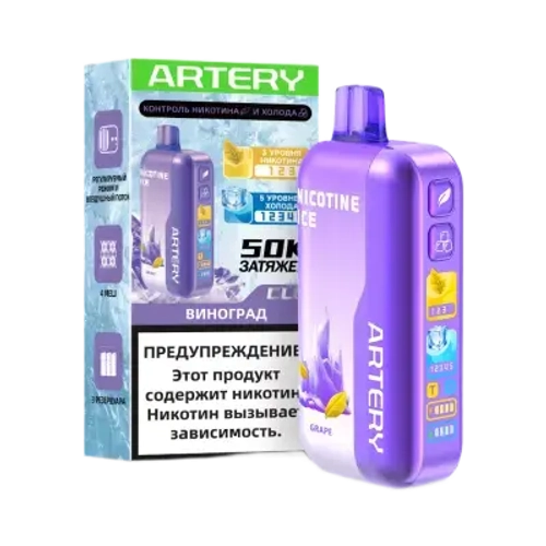М. ARTERY CL6 50к Виноград