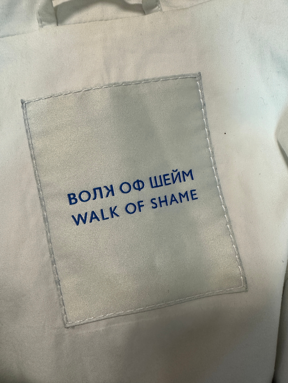 Плащ Walk of Shame