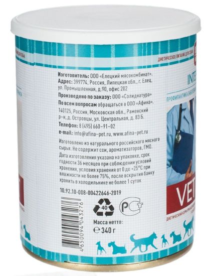 Solid Natura Vet Diet Intestinal Диетический корм для собак при заболевании ЖКТ