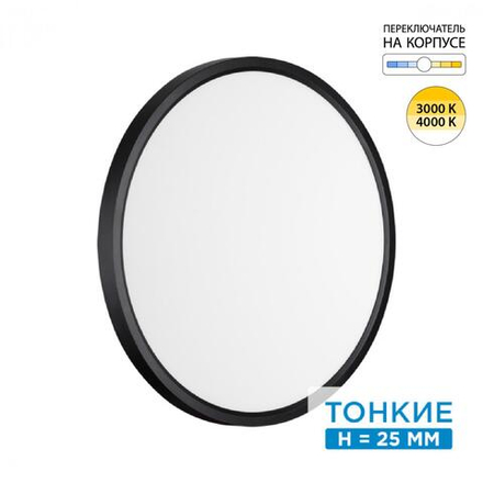 7660/32L MITRA LED SN 554 Светильник пластик/белый/черный LED 32Вт 3000/4000K D400 IP40 ALFA BLACK