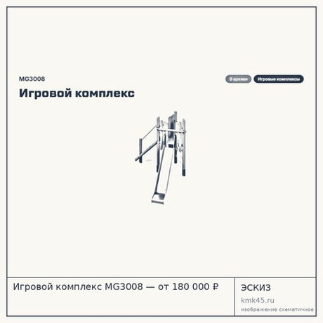 Игровой комплекс MG3008 — от 180 000 ₽