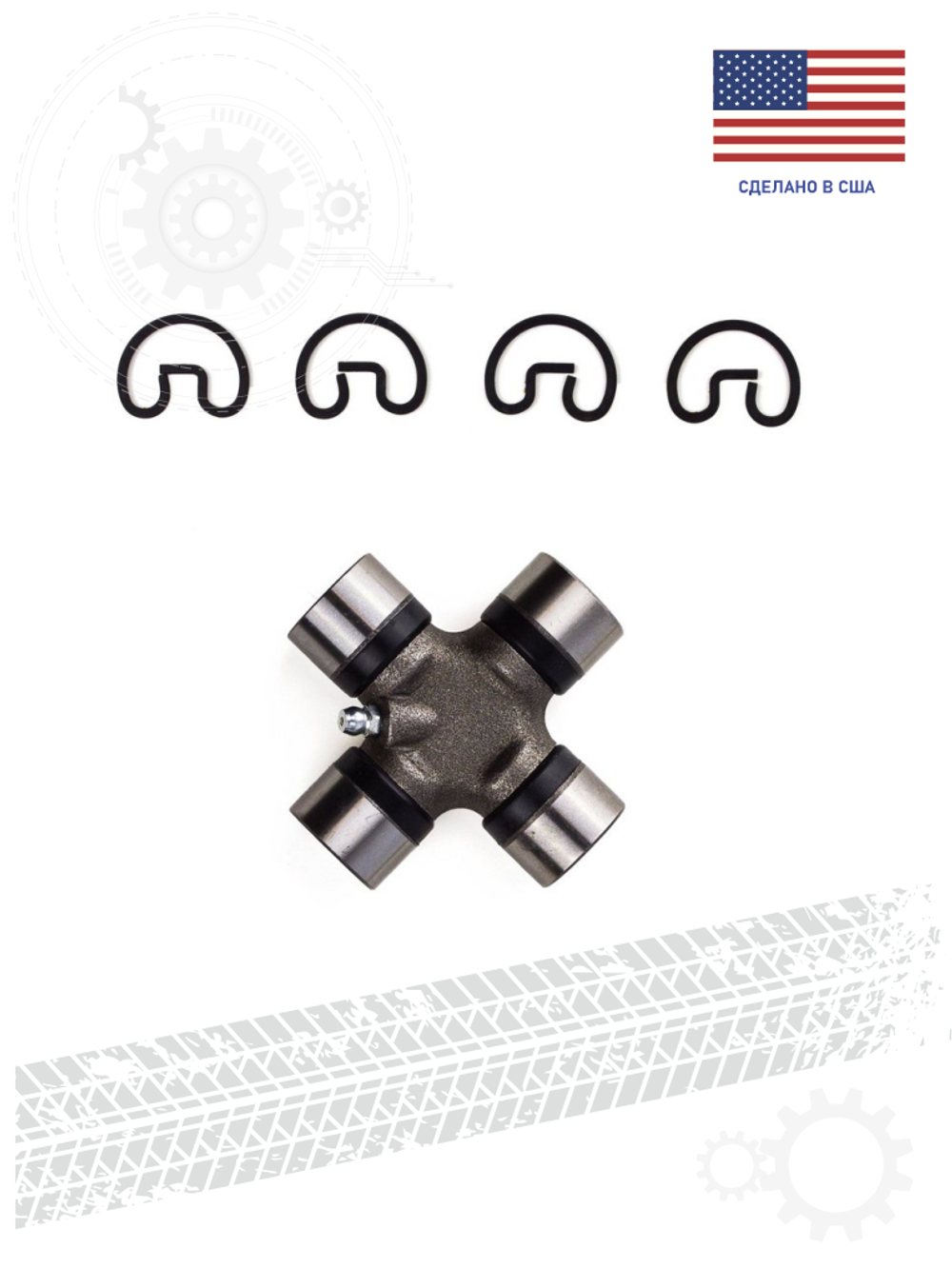 Крестовина карданного вала DANA 15153X SVL Jeep Grand Cherokee ZJ-WJ