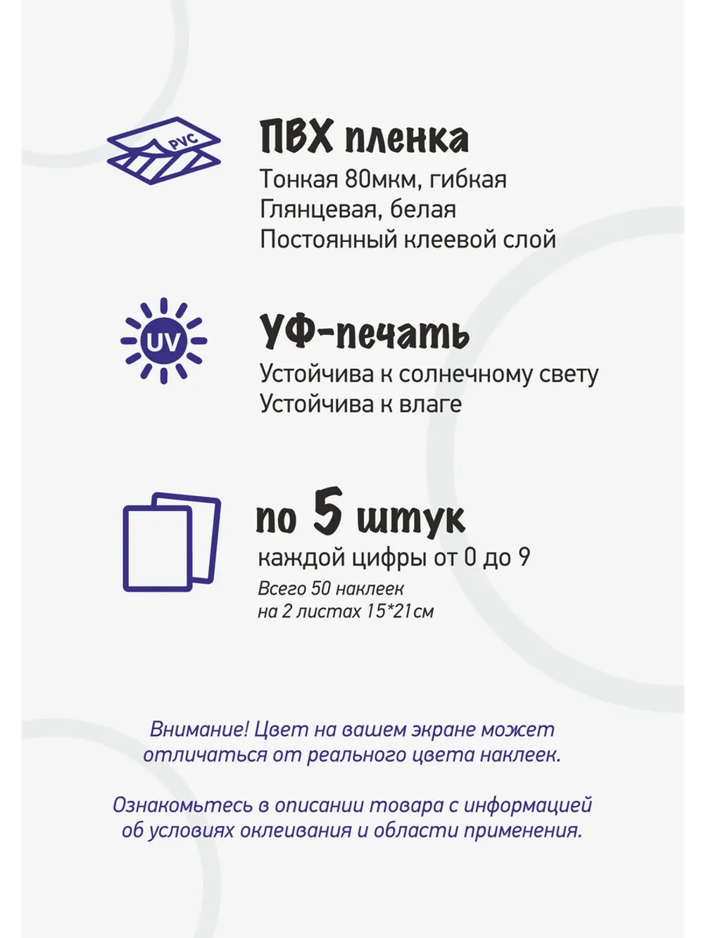 Наклейки цифры от 0 до 9, прямоугольные 27*40мм