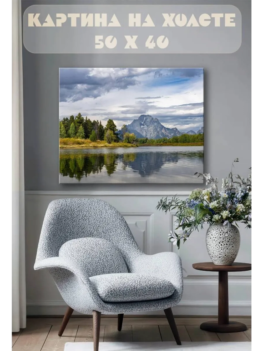 Картина на стену 40 X 50 Пейзаж