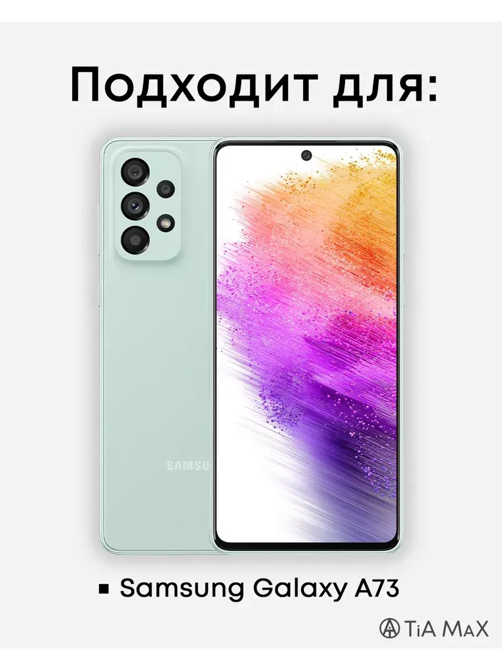 Чехол на Samsung A73
