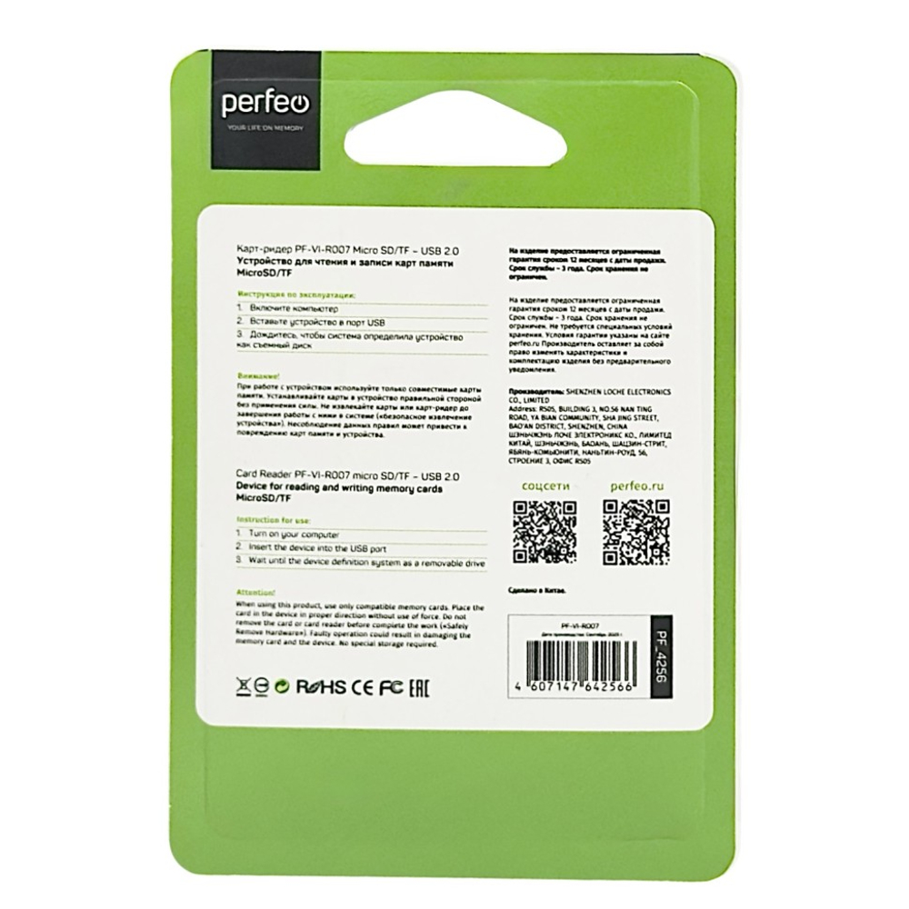 Картридер MicroSD Perfeo (PF-VI-R007)
