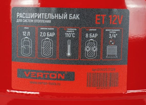Экспанзомат Verton AQUA ET 12л 42078