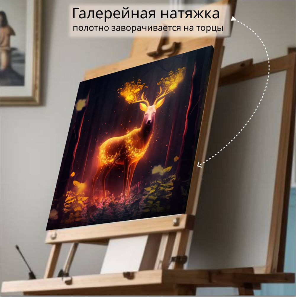 "Волшебный олень", 40 см х 40 см