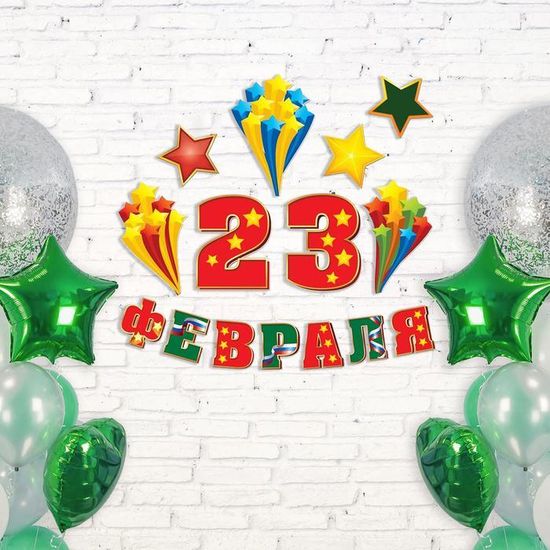 Набор  "23 февраля"