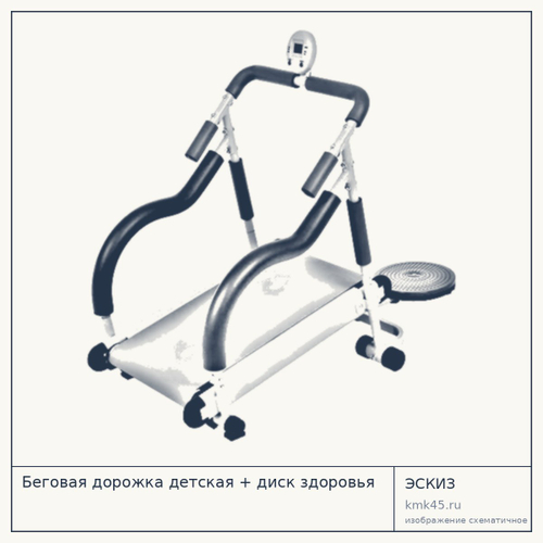 Беговая дорожка детская + диск здоровья — от 24 000 ₽