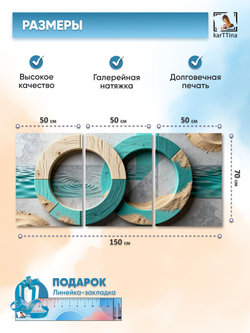 Картина на стену модульная "Мягкая спираль", 150 см х 70 см