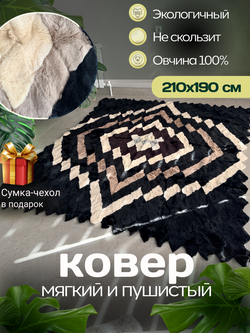 Покрывало меховое ковер из шкуры овчины