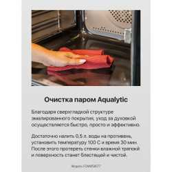 Комбинированная плита Hansa FCMW58077