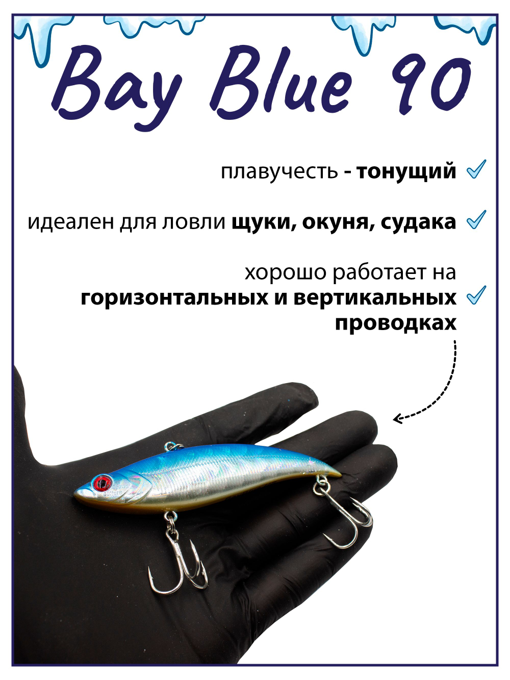 Раттлин Grows Culture Bay Blue 90/ 90мм, 21гр, цвет UV#16 на щуку, окуня, судака