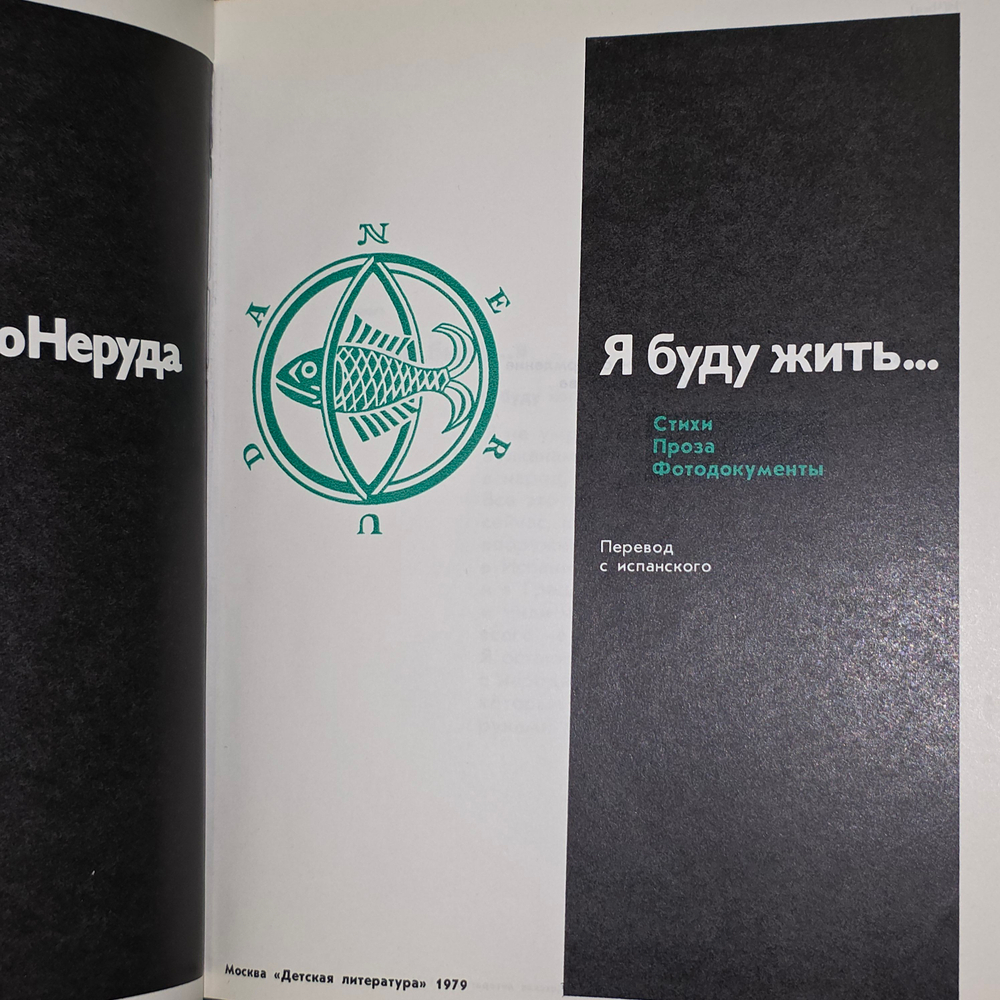 книга " Я буду жить "