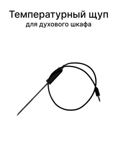 Температурный щуп для духового шкафа Gorenje 274862