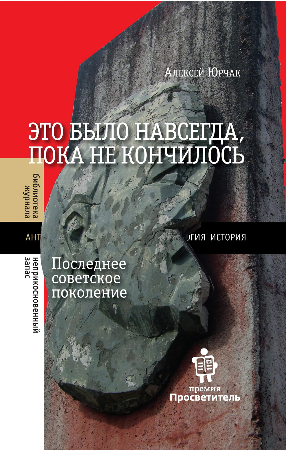 Это было навсегда, пока не кончилось