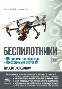 Электроника своими руками: от азов до практики