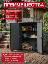 Keter Шкаф Вертикальный (Vertical Shed) 1400 L коричневый венецианский — фото 3