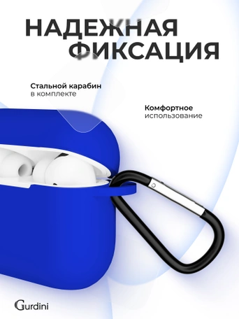 Чехол для Airpods Pro Gurdini прорезиненный soft touch c карабином Синий