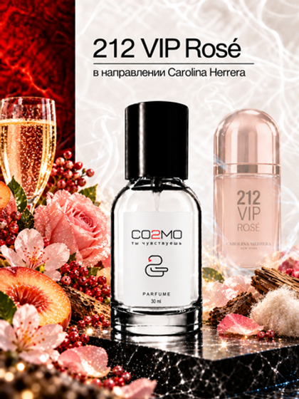 Carolina Hererra VIP Rose 212