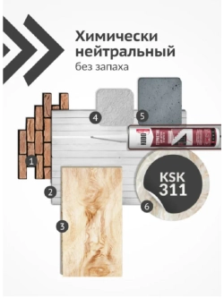 Герметик акриловый для дерева и паркета KUDO белый 280 мл